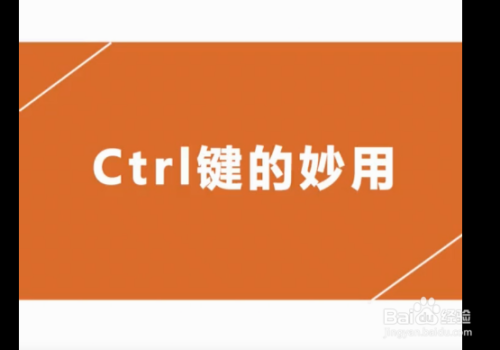 电脑ctrl键组合键大全-掌握电脑CTRL键组合键：提升工作