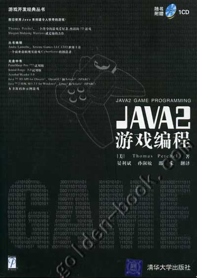 java写手机游戏_手机java游戏培训_手机游戏培训班