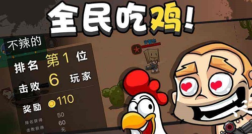 什么手机版有吃鸡游戏模式_手机吃鸡类游戏_可以吃鸡的小游戏