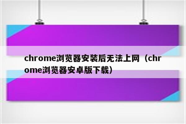 qq浏览器下载安卓-如何在安卓平台上下载QQ浏览器？从Goo