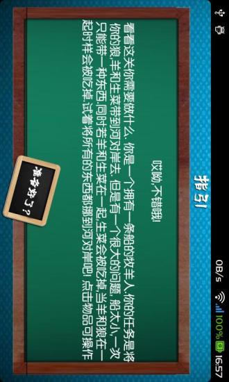通关的手机游戏_通关手机游戏推荐_什么游戏通关不了手机