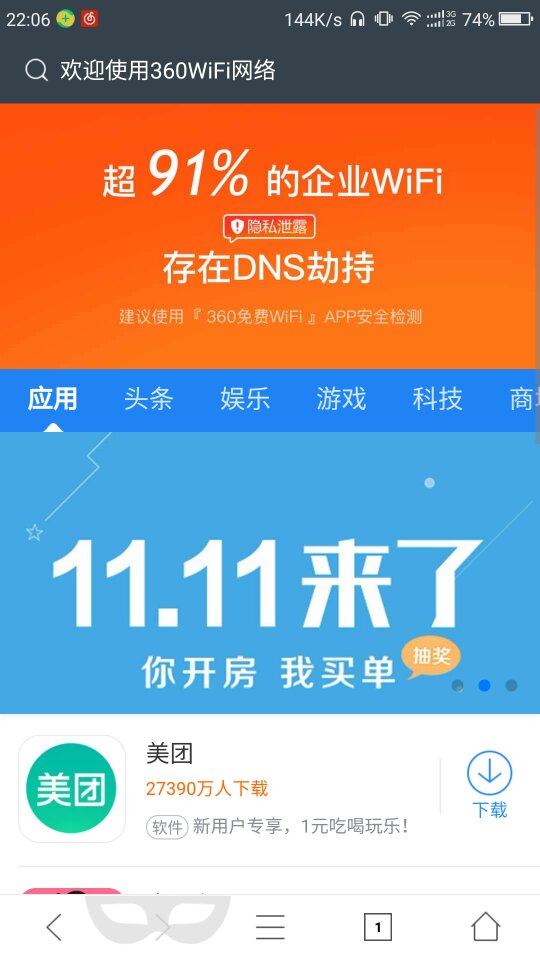 手机开机总是跳出网页游戏_开机启动的网页游戏怎样去掉_开机弹出网页游戏