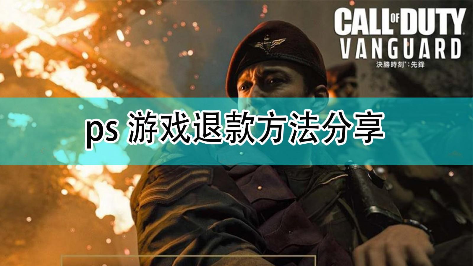会退款封手机号游戏吗_退款后游戏账号封停_游戏退款会不会被封手机号