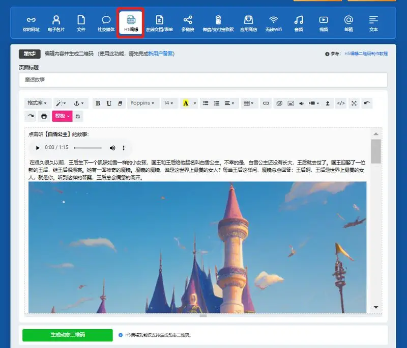 头像二维码中间加字怎么弄_二维码中间怎么加头像_二维码上面的头像怎么弄掉