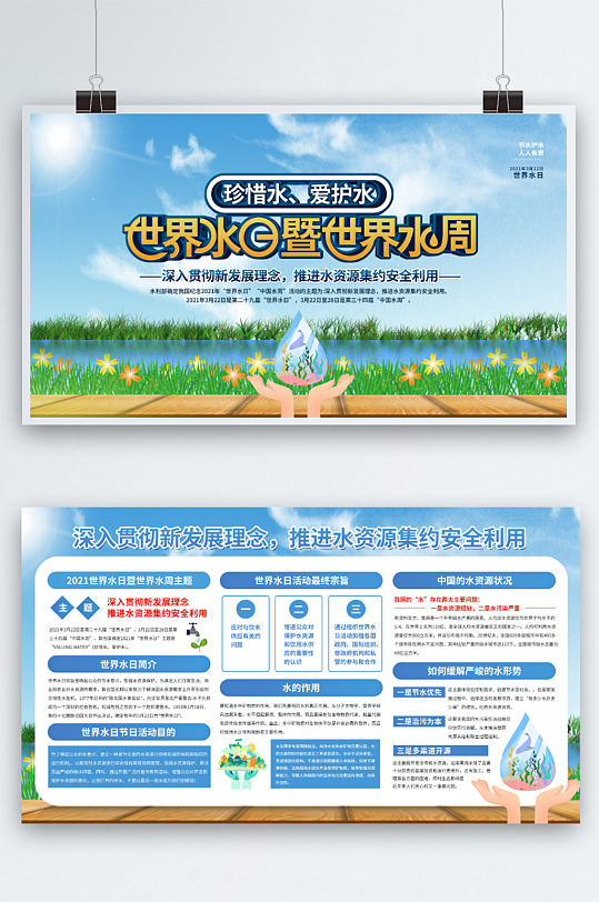 中国水周是几月几日-中国水周：唤醒水资源保护意识，共建水文化