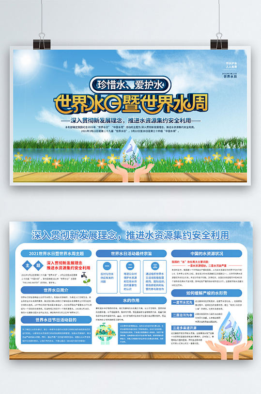 中国水周是几月几日_中国水周是几月几日_中国水周是几月几日