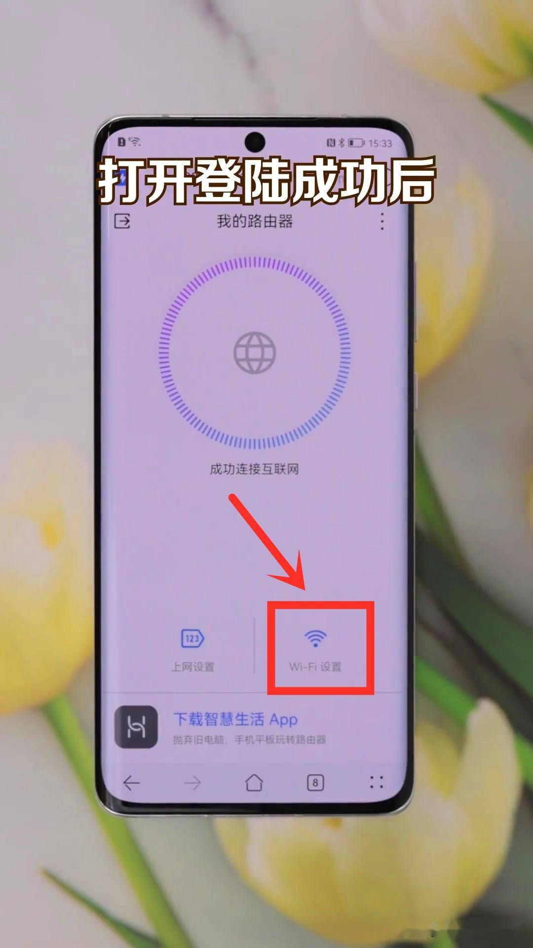 荣耀手机怎么扫码连接wifi-如何使用荣耀手机快速连接WiF