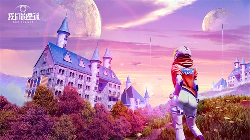 让星球变成宜居星球的游戏_星球变成地球村是比喻句吗_手机变成星球的游戏叫什么