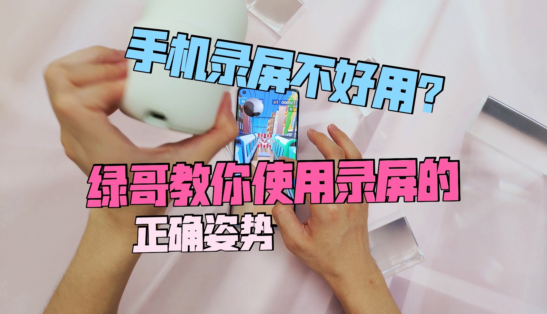 手机录屏游戏视频教程大全_手机录屏游戏视频用什么软件_录游戏视频软件手机版