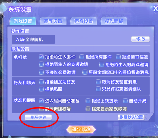 苹果手机游戏怎么注销_苹果注销游戏账号_注销苹果手机游戏账号流程