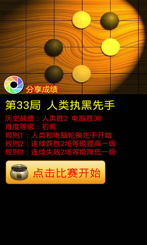 qq五子棋安卓版_手机qq游戏大厅五子棋_五子棋大神下载