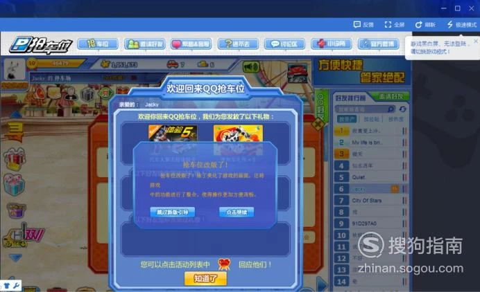 通过qq游戏搜索qq号_手机qq游戏咋搜索游戏_qq怎么搜索游戏中心