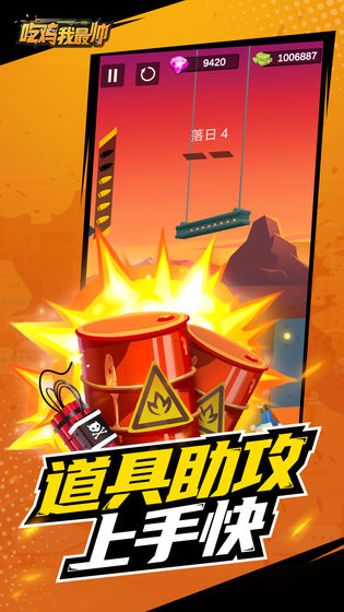 鸡吃玩家手机游戏用什么软件_游戏吃鸡_游戏玩家用手机吃鸡