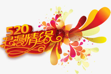 土豪520_土豪520_土豪520