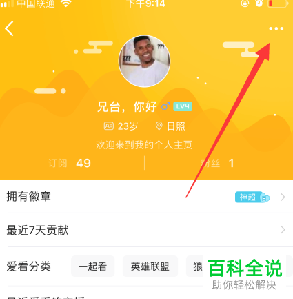 虎牙百科_“虎牙”_虎牙百科中文百科