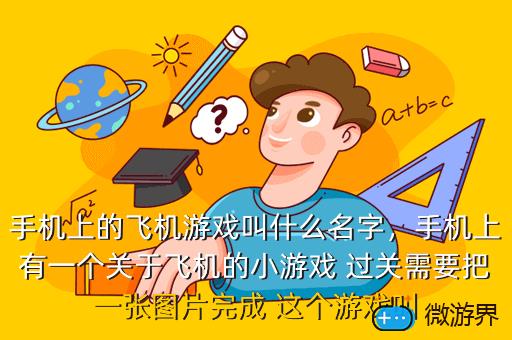 日本游戏手机游戏_日本奇葩手机游戏_日本手机过关小奇特游戏