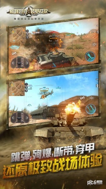 手机版游戏巅峰坦克下载-寻找巅峰坦克：冒险之旅在寻觅游戏乐趣