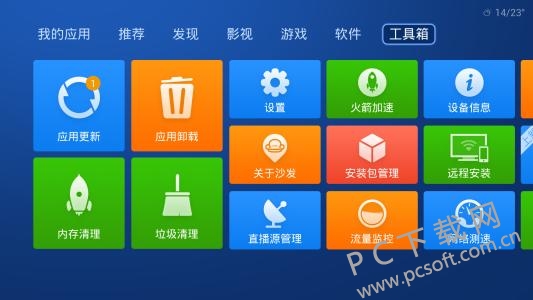 pc端软件下载_pc端下载软件的应用_pc应用下载