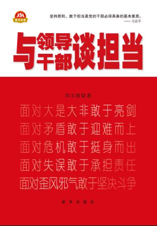 深度剖析政工干部的重要使命：服务、责任与担当的体验