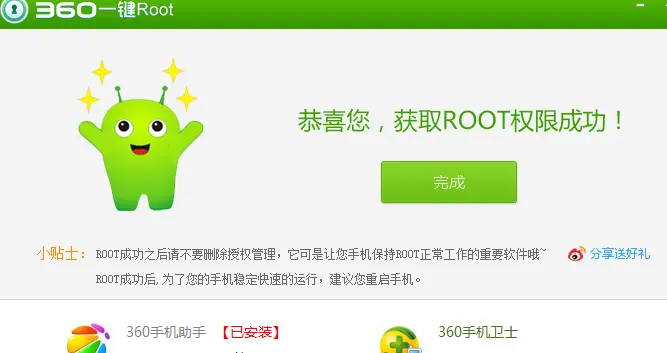 手机root_手机root有什么影响吗_手机root权限怎么开启