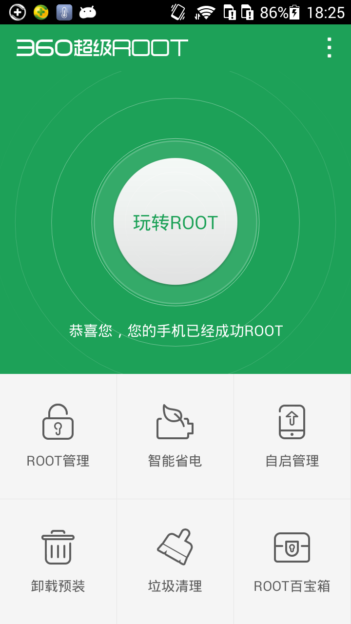 手机root有什么影响吗_手机root权限怎么开启_手机root