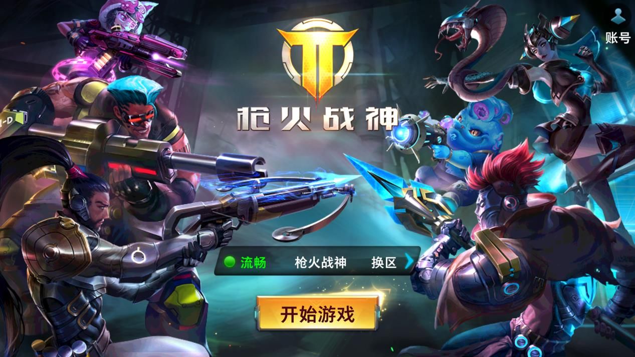 枪战游戏哪个好玩手机_适合4人玩的手机枪战游戏_枪战游戏推荐手机