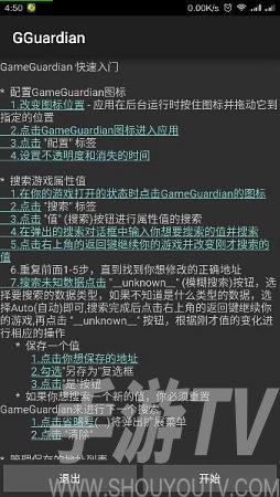 游戏资源修改器手机_修改手机游戏的修改器_手机游戏修改器app