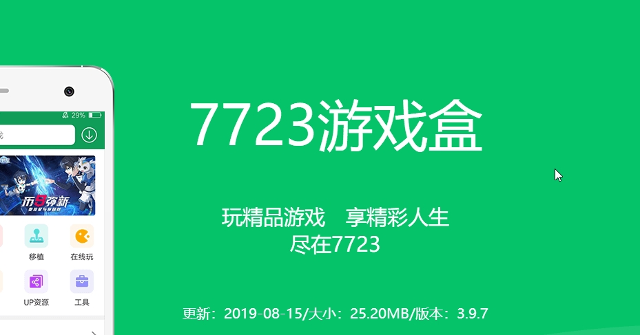 app免费游戏_免费版软件手机游戏大全_手机版免费游戏软件