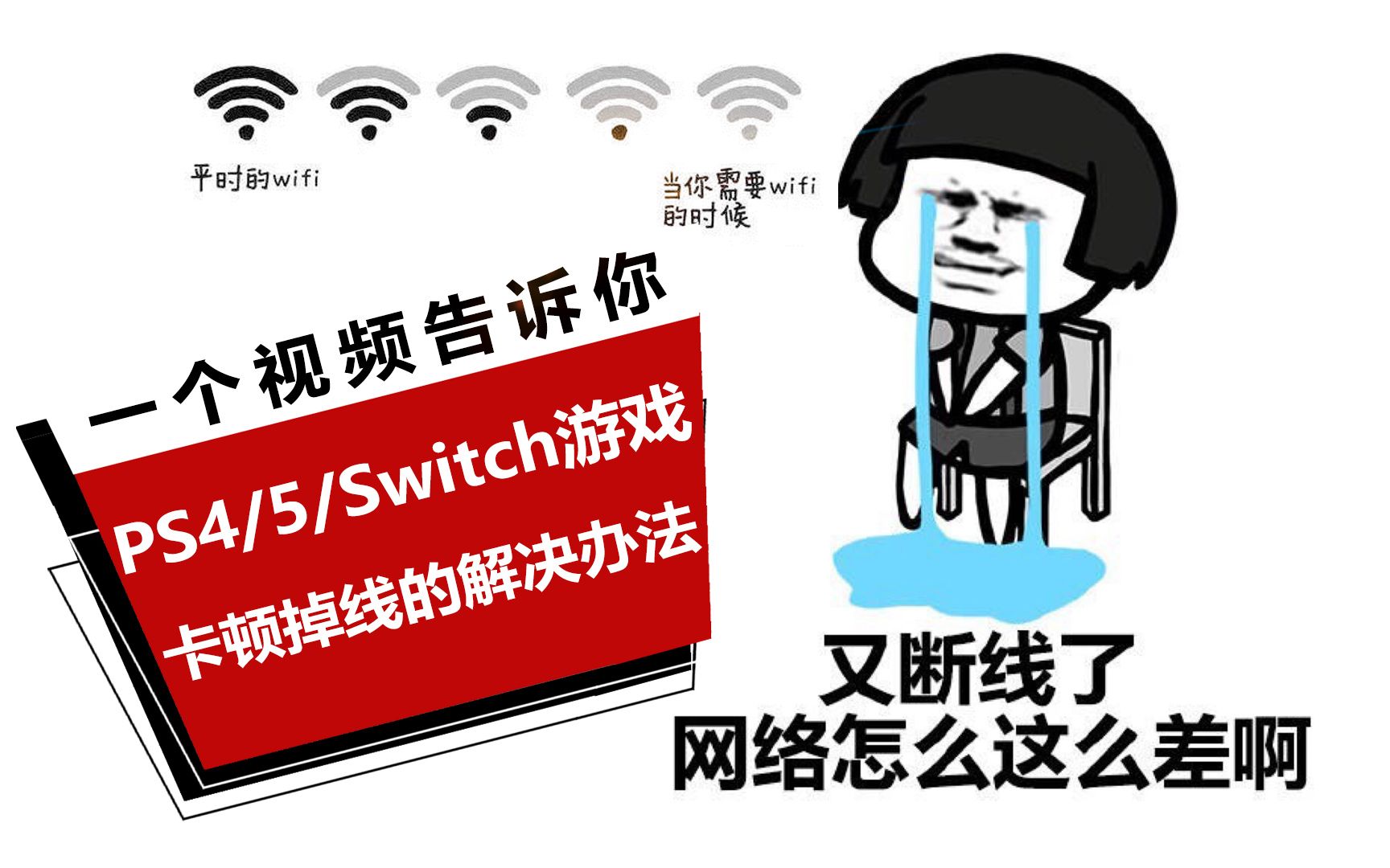 掉线卡打手机游戏能玩吗_手机玩游戏卡掉线怎么办_手机打游戏很卡掉线了