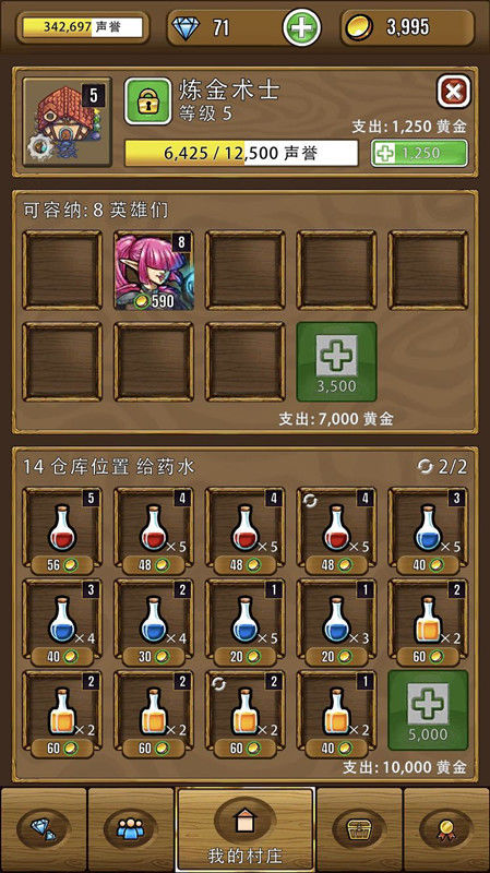 手机单机炼金游戏_单机炼金手机游戏推荐_手机炼金术游戏单机