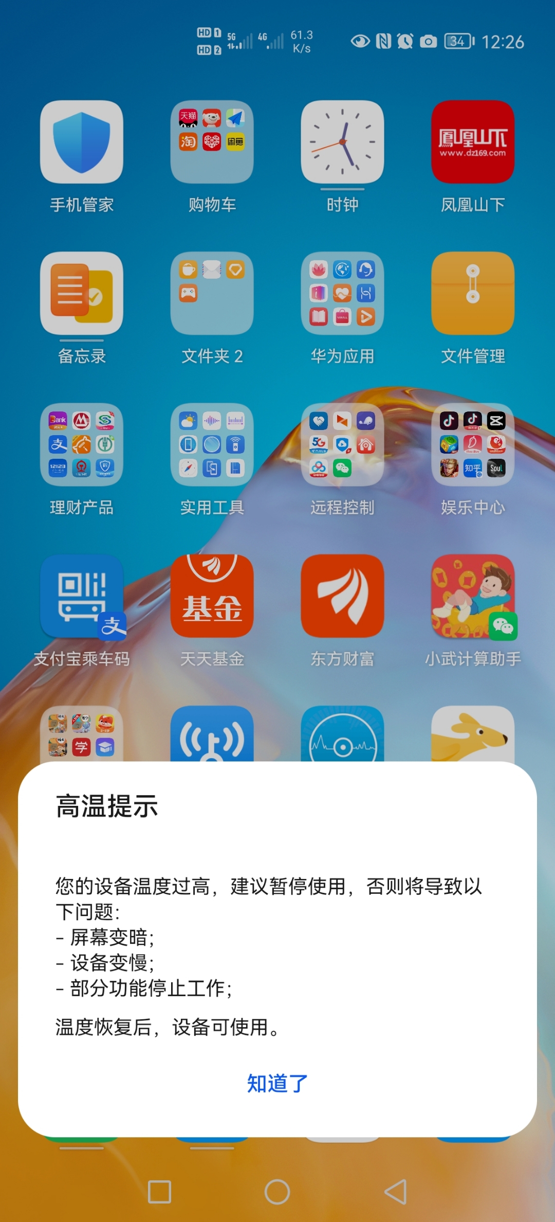如何降低手机游戏温度限制_可以降低手机温度的软件_游戏怎么设置可以降低温度