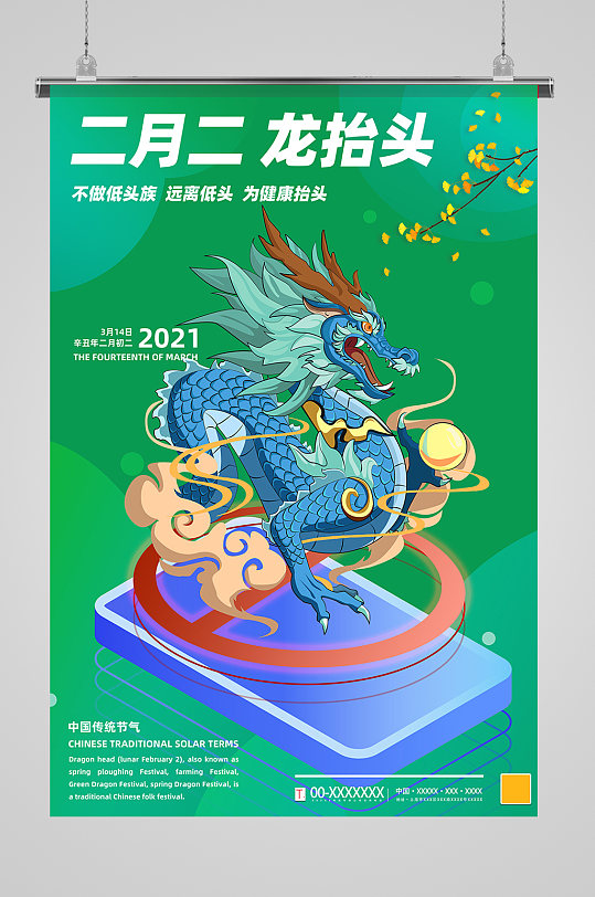 闰二月二是龙抬头吗_二月是龙抬头的好日子语句_二月龙抬头代表什么数字