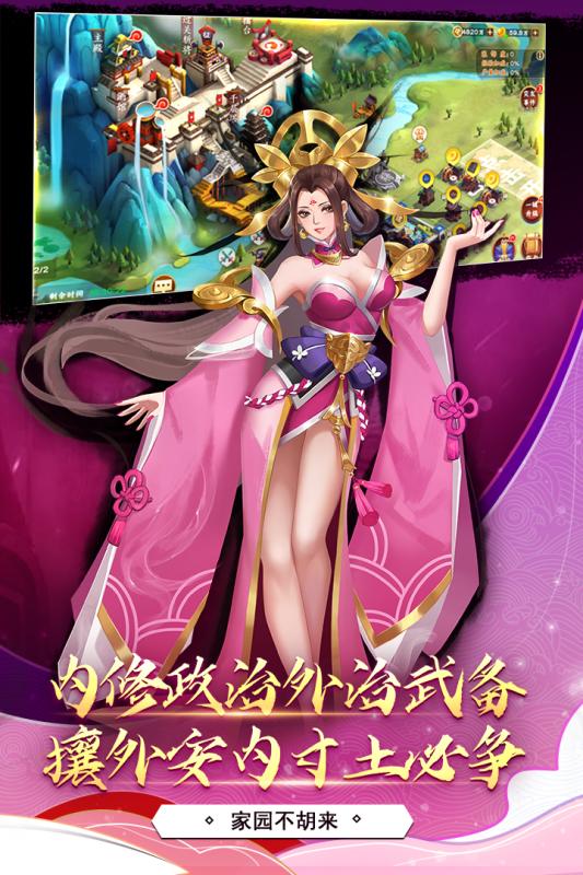 三国手机单机游戏沙盘版，体验风云变幻的霸业梦想与智慧战斗