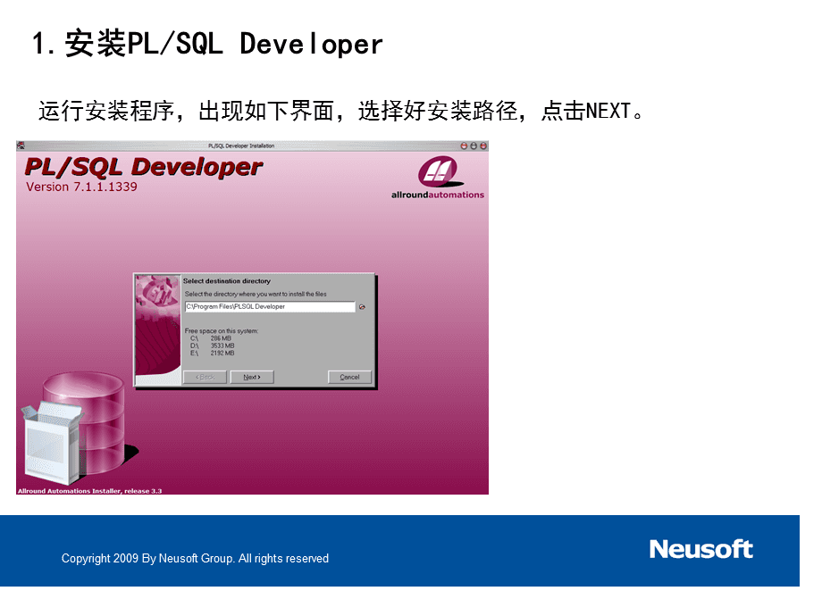 配置plsql的orcc_plsql配置_配置PLSQL