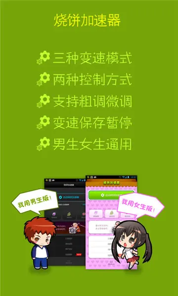 什么手机游戏免费加速器_免费的加速器手游_免费游戏加速器手游