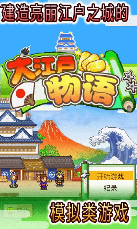 日本的游戏手机_日本游戏手机游戏有哪些_游戏日本手机有哪些软件