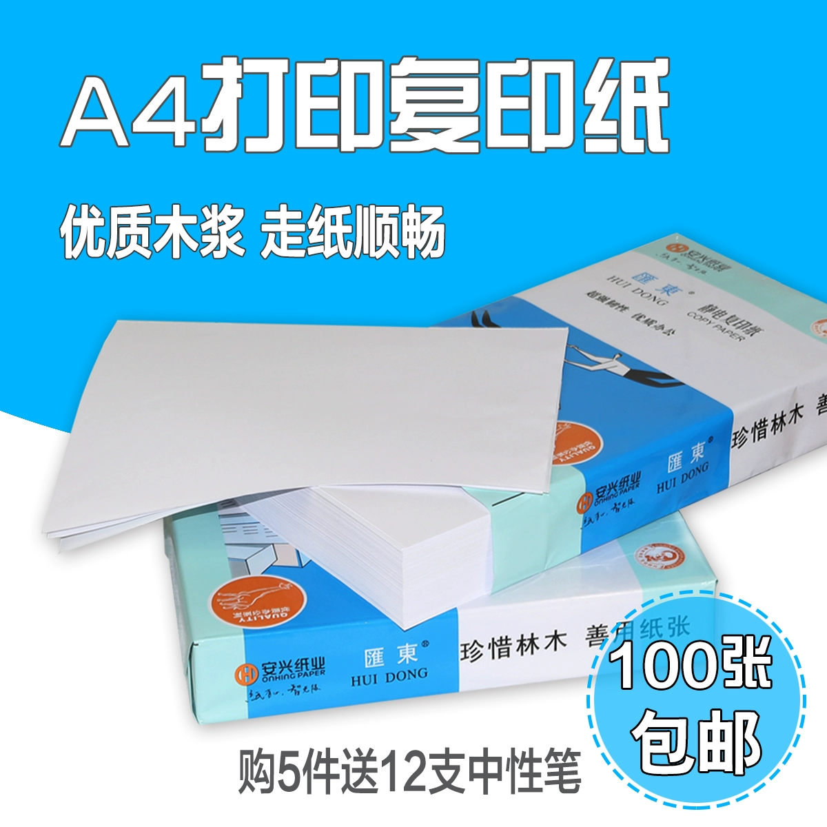 两张a4怎么合并成一张a3打印_打印合成一张打印_如何合并成一张纸打印