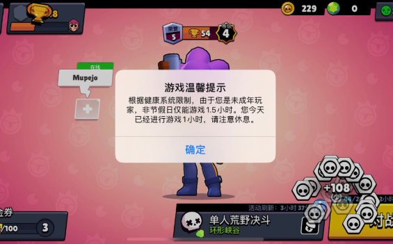 登录限制手机游戏怎么解除_登录限制手机游戏怎么办_手机被限制了游戏登录