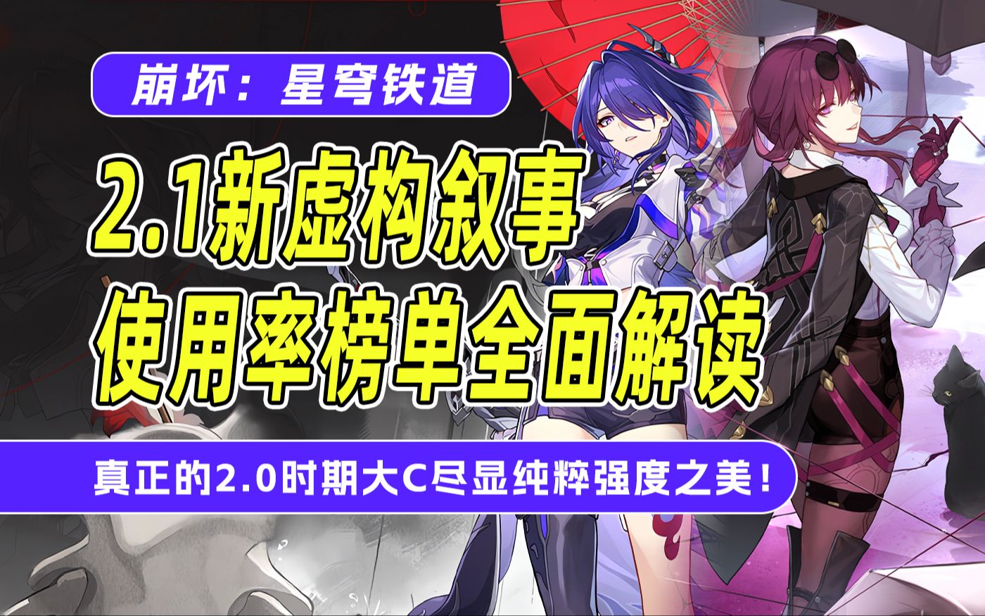nga星穹铁道_星穹铁道男主_星穹铁道t0角色排行