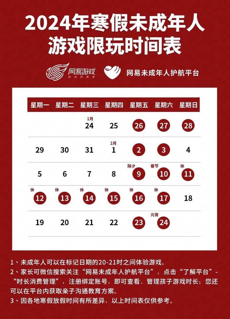 游戏怎么设置成年_成年游戏时间怎么设置限制_手机里游戏怎么设置未成年