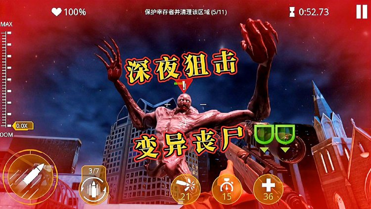 丧尸射击游戏手机_好玩射击丧尸手游_射击类丧尸手游排行榜前十名