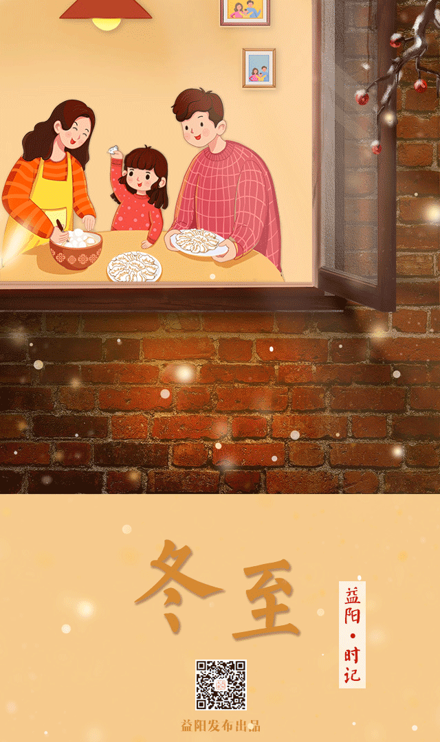 冬至日落时间_冬至时间是固定的吗_冬至时间