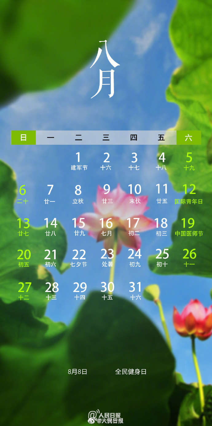 日历2023全年日历表-2023年日历：期待与憧憬，春暖花开