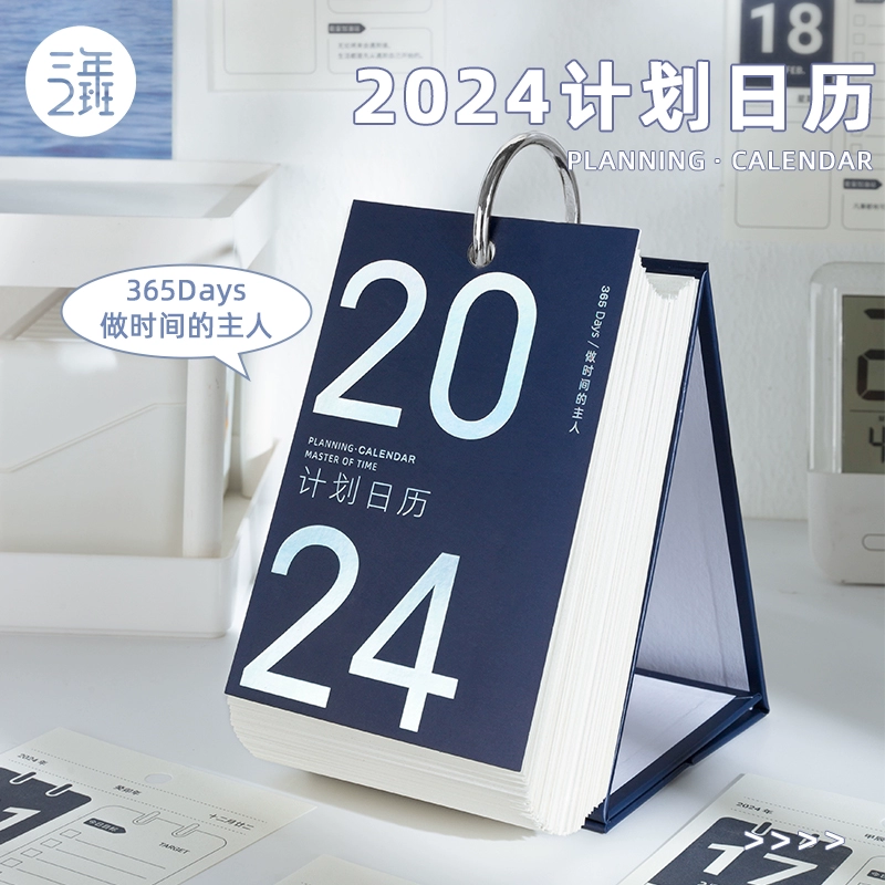 日历2023全年日历表_日历全年表日历表_日历全年表打印
