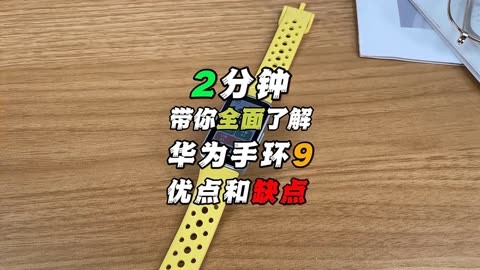 华为手环如何调日期_华为手环怎么调日期_华为b2手环怎么调时间和日期