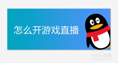 如果直播手机游戏_小红书怎么直播手机游戏_直播手机游戏需要什么设备