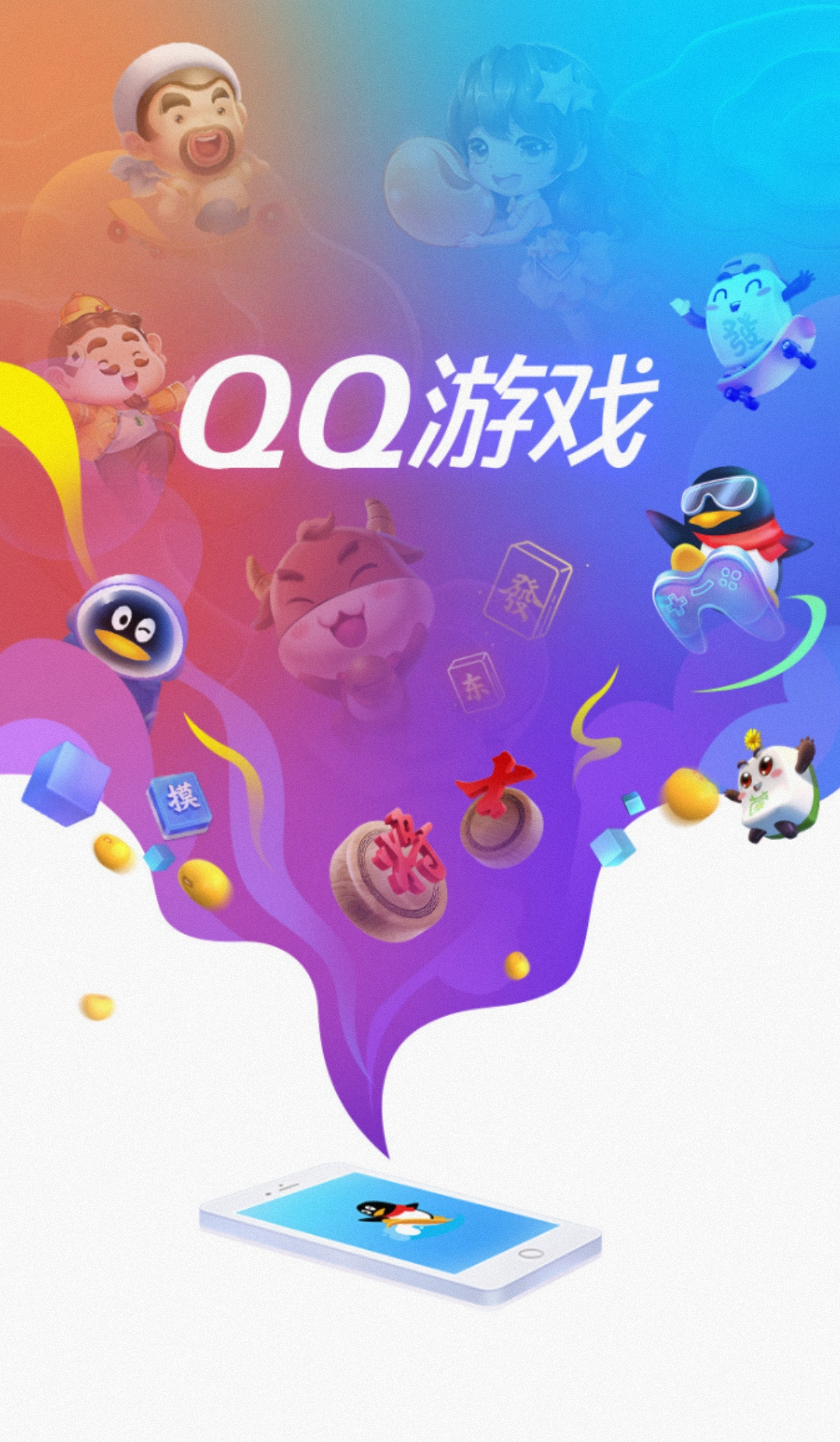 手机qq游戏登录失败请重试_游戏显示qq登录失败_手机登录游戏qq不显示