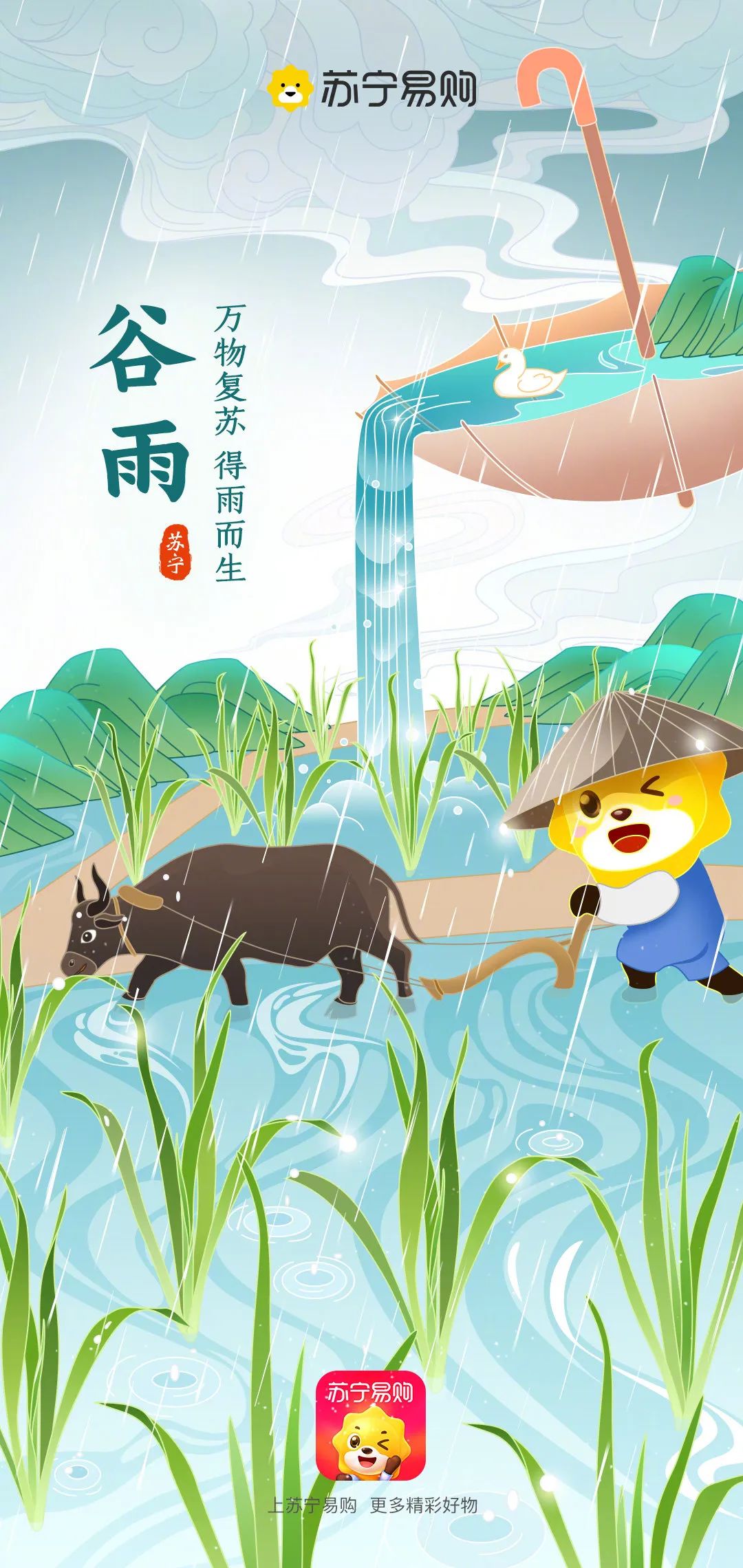 谷雨配图_谷雨文案素材_谷雨素材