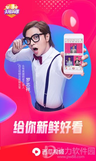 西瓜视频播放器：打开轻松愉快的电影世界