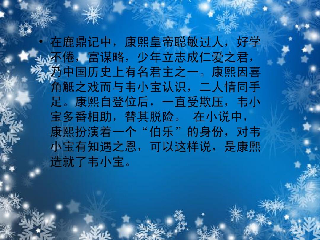 金庸武侠小说鹿鼎记1免费国语在线高清完整版观后感